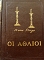    2 (18.455)