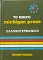   MICHIGAN PRESS  (56.334)