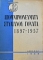 ��������������� ��������� ��. ������ 1897 - 1957 (36.786�)