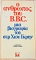    BBC       (62.270)