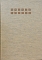            (62.358)