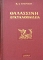     3 (7170)