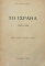   1948 - 1958 (64.663)