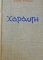  (64.813)