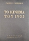 �� ������ ��� 1935 (76.590�)