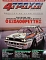 AUTO MOTOR SPORT 258 (76.800A)