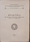      1992 (12.193)