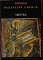 TOURING BYZANTINE GREECE MISTRA (27.827)