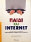   INTERNET              (33.372)