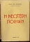    (18.499)