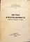        (1947)