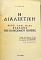   HEGEL - KARL MARX     (34.132)