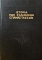 ������� ��� ��������� ������������ 1824 - 1935   (1727�)