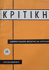  16      (43.189)