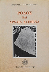 ����� ��� ������ ������� (43.217�)