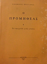 � ��������� � �� �������� ���� ����� (43.350�)