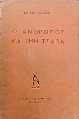 � �������� �� ��� ����� (43.336�)