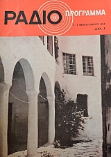 �������������� 7 1963 (43.460�)