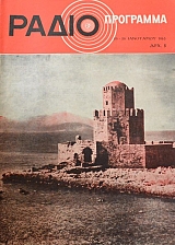 �������������� 5 1963 (43.457�)