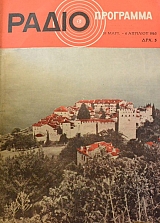  15 31  - 6  1963  (7707)