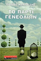 �� ����� ��������� (43.553�)