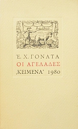 �� �������� (43.548�)