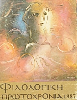 ���������� ����������� 1987 ������ ����������� ��� ������������ ������  (9327�)