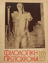 ���������� ����������� 1952 ������ ����������� ��� ������������ ������ (43.690�)