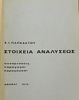 �������� ��������� (43.945�)