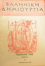 �������� ���������� 52 �������� 1950 (24.171�)