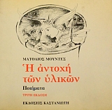     (19.286)