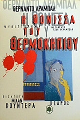 � ������� ��� ����������� (44.248�)