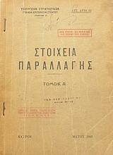 �������� ���������� ����� ��(44.417�)