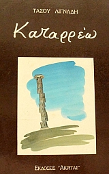 �������� (44.433�)