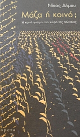 ���� � ����� - � ����� ����� ��� ���� ��� ���������  (35.032�)