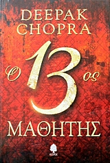 � 13�� ������� ��� ���������� ��������� (44.739�)