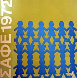 ���� 1972  ��������� ������ ��������� ��� ������������ ��������� ���������� (14.414�)