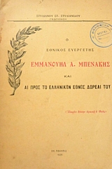 � ������� ��������� ��������� �. �������� ��� �� ���� �� ��������� ����� ������ ��� (44.852�)