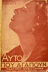 ����� ��� ������� (45.036�)