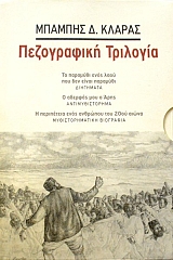         -      -      20  (45.090)