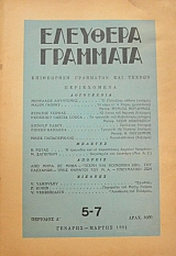 �������� �������� 5 - 7 (45.252�)