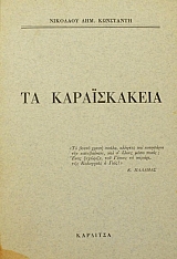 �� ������������ (45.406�)