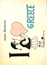 I LOVE GREECE (45.435)