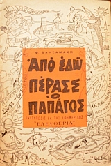 ��� ��� ������ � ������� (45.433�)