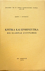 ������� ��� ����������� ��� ������� ���������� (45.477�)