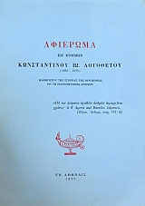 �������� ��� ������ ������������ ��. ��������� 1883 - 1975 (45.476�)