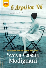 6 �������� �96 (45.597�)