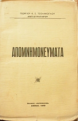 ��������������� �������� �. �. ����������� ������������� (45.799�)