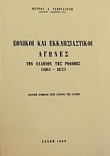         1864 - 1872 (46.026)