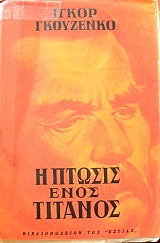 � ������ ���� ������� (46.034�)